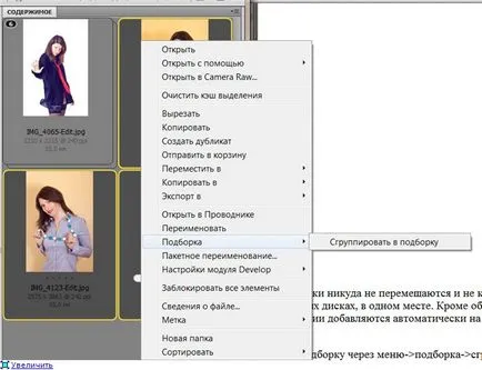 Bridge, че е