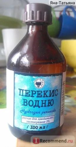 Лечението с водороден пероксид мненията Neumyvakin