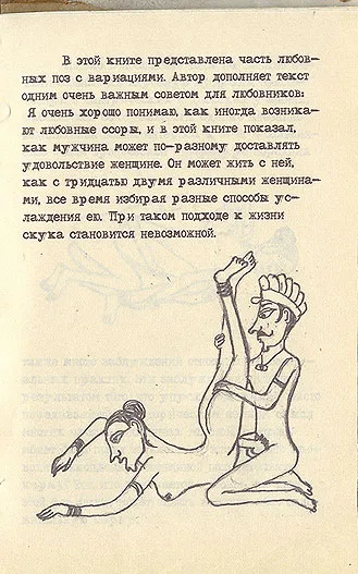 Какво е kamasusutra снимки