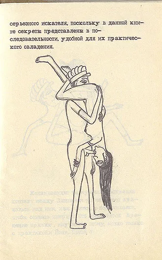 Какво е kamasusutra снимки