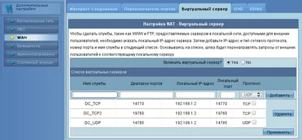 Как да зададете парола за WiFi ASUS