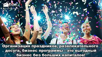 Как да създадете бизнес без начален капитал