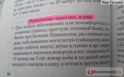 Лечението с водороден пероксид мненията Neumyvakin