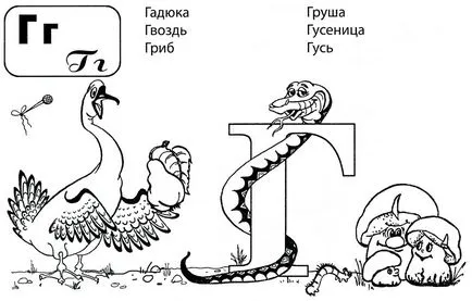 Как да съставя буквите на снимките
