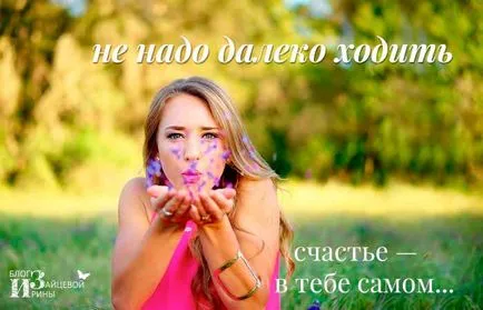 Животът е като бездна
