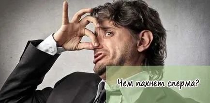 Миризма как иначе