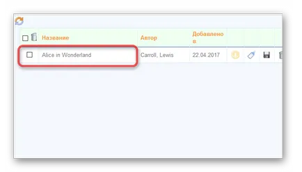 отворени EPUB файлове