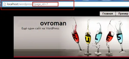 Какво е URL адреса на уеб адрес