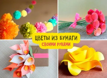 Как са цветята