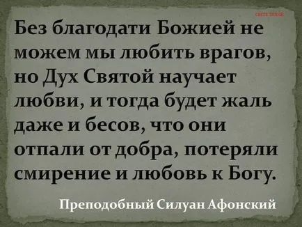 Любов какво означава това
