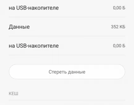 Какво искаш да кажеш синхронизация