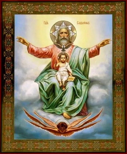 Молитва за Бог