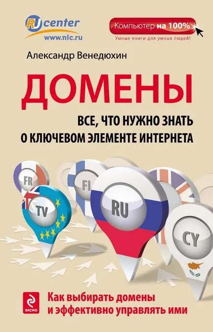 Какво е URL адреса на уеб адрес