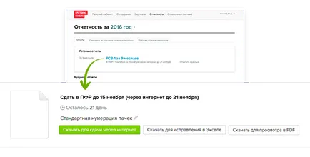 Hogyan kell szedni a személyes adatokat