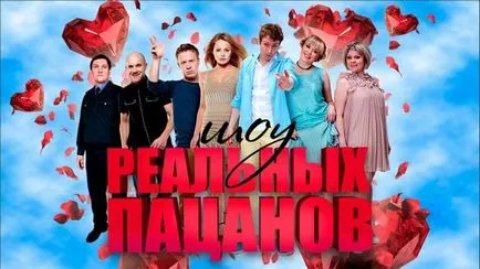 Igazi fiúk folytatódik
