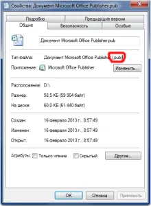 Как да създадете промяна