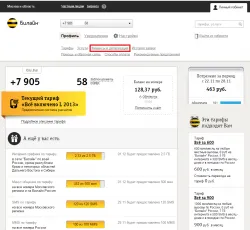 Как се поръчва подробно Beeline разговори