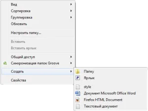 Как да създадете промяна