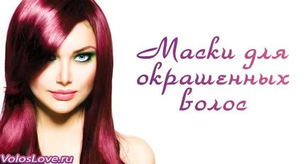 Какво е маска за коса Какво е маска за коса