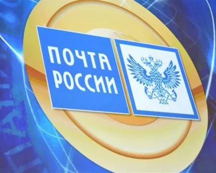 Пощенски го Поръчка като