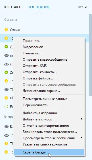 Както и в скайп цена