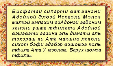 еврейски конспирации