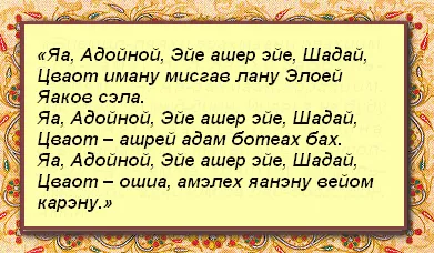 еврейски конспирации