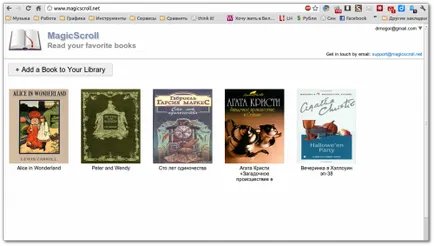 отворени EPUB файлове