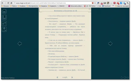 отворени EPUB файлове