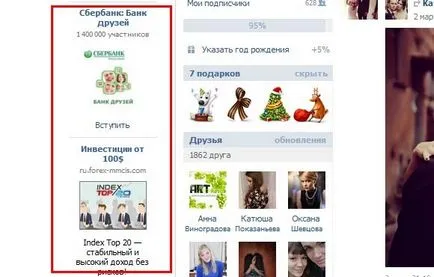 Сватби в контакт