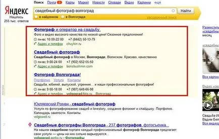 Сватби в контакт