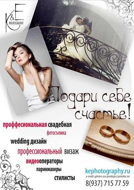 Сватби в контакт