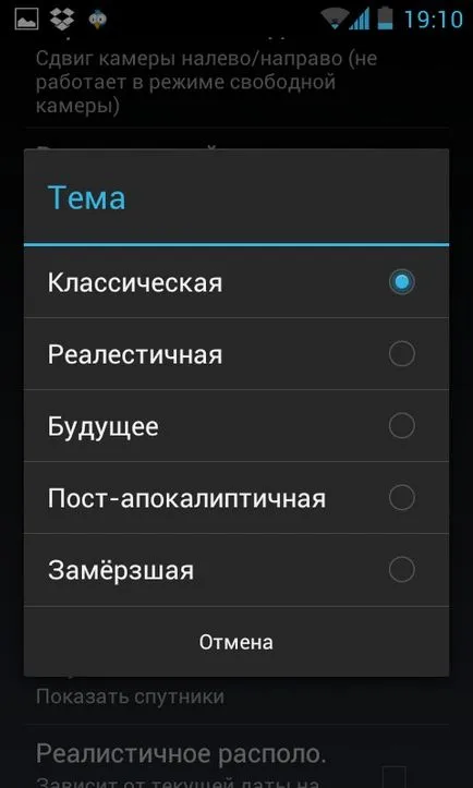 Интерактивна тапет, който е