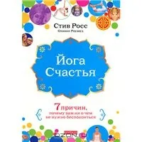 Гордост и искал да бъде с нея