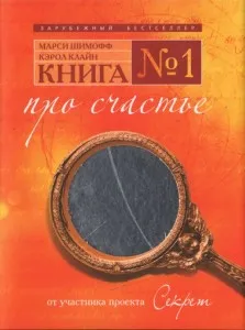 Гордост и искал да бъде с нея