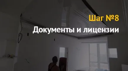 тавани Бизнес план
