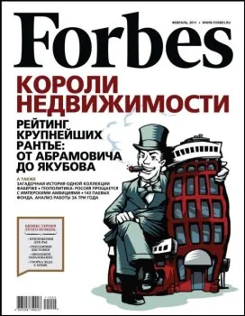 Forbes е това, което