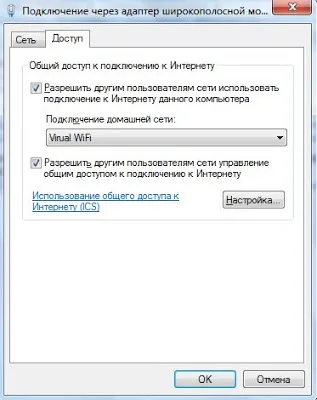 Как да се разпространява без WiFi рутер