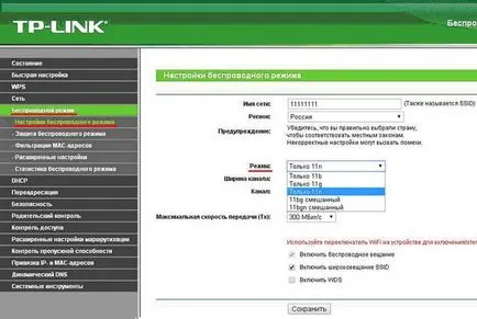 Укрепване на WiFi сигнал с ръце
