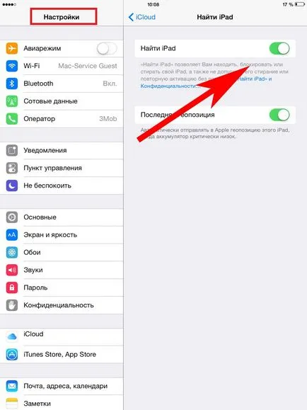 Как да се активира IPAD Как да се активира IPAD