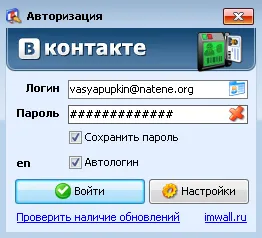Как да се добави към Vkontakte на стената