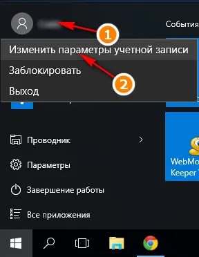 Как да създадете промяна