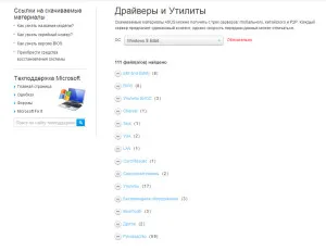 Как да намерите WiFi адаптер