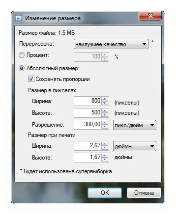 Как да настроите изображението на размера на