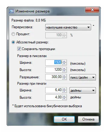 Как да настроите изображението на размера на