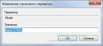 Как да се промени на системния регистър