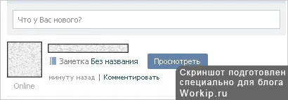 Как да се добави към Vkontakte на стената Как да се добави към Vkontakte на стената
