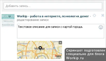 Как да се добави към Vkontakte на стената Как да се добави към Vkontakte на стената