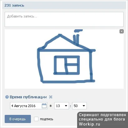 Как да се добави към Vkontakte на стената Как да се добави към Vkontakte на стената