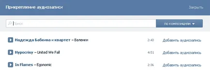Как да се добави към Vkontakte на стената